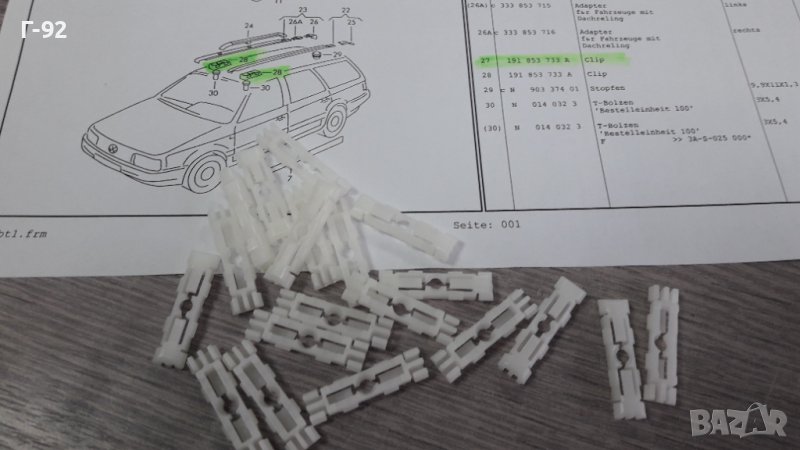 191853733A**NEU**VAG**VW**GOLF 2**ЩИПКИ ЗА ЛАЙСНИТЕ НА ТАВАНА **, снимка 1