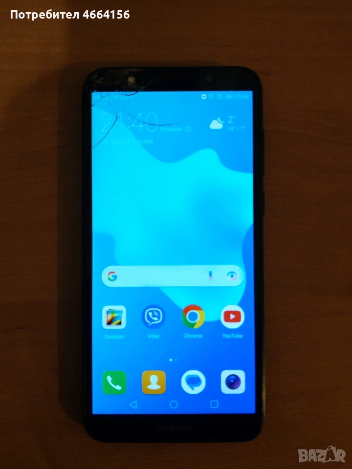 Продавам Huawei Y5 2018 , снимка 1