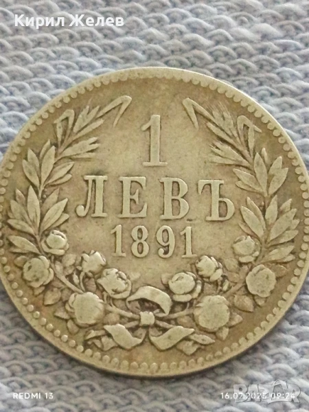 Сребърна монета 1 лев 1891г. Княжество България Княз Фердинанд първи за КОЛЕКЦИЯ 40239, снимка 1
