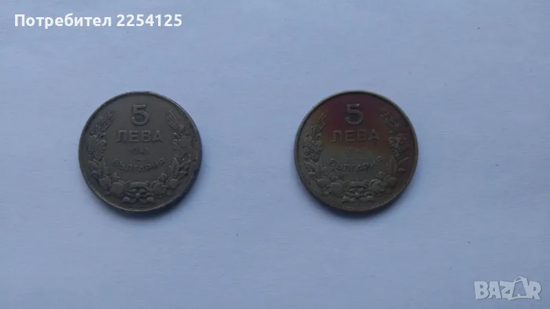 нумизматика, снимка 1