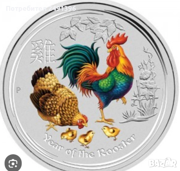 1 oz, Цветен лунар, 2017, Година на петела, снимка 1