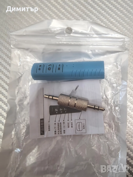 Bluetooth приемник Aux, снимка 1
