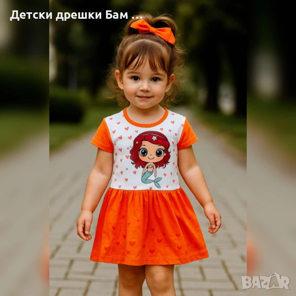 Рокличка Русалка, снимка 1