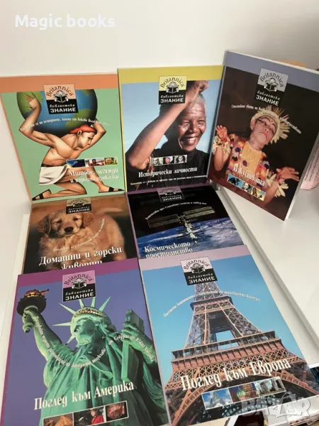 Библиотека "Знание" - Britanica - 7бр., снимка 1