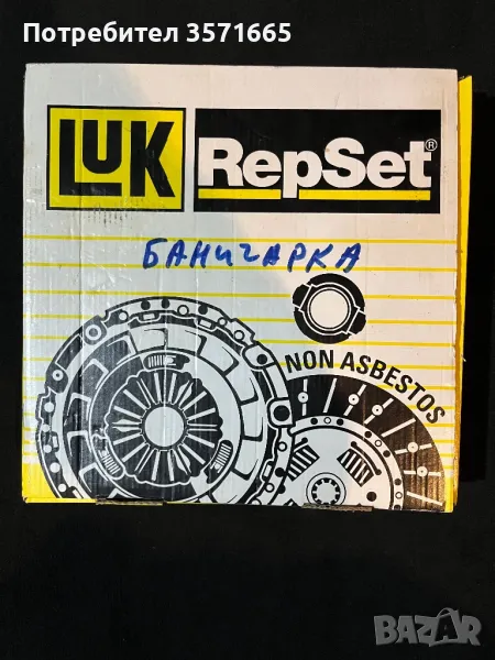 Съединител за Форд ескорт , снимка 1