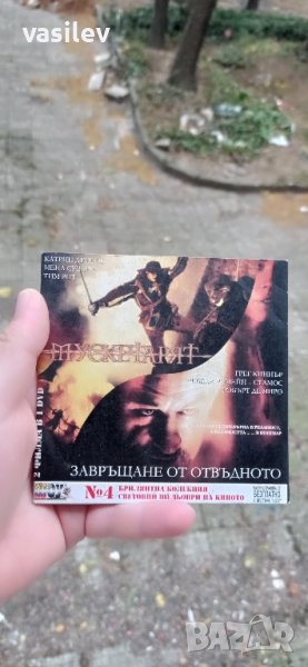 Завръщане от отвъдното/ Мускетарят DVD , снимка 1