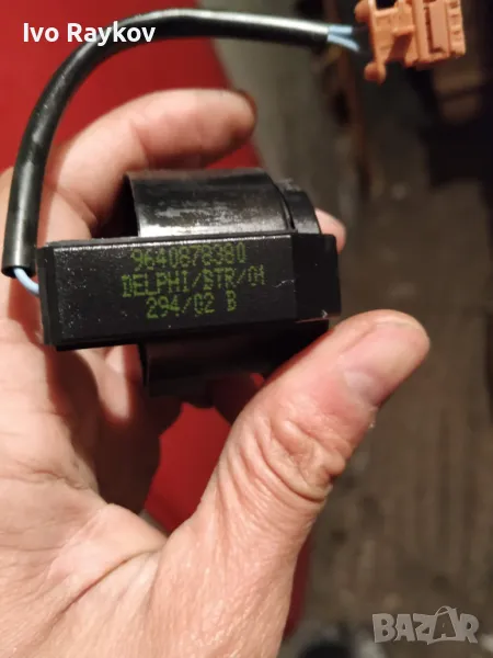 Четец , имобилаизер за Citroen Peugeot 9640878380 Delphi, снимка 1