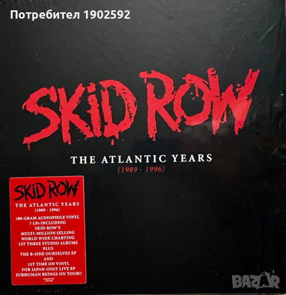  Skid Row ‎– The Atlantic Years (1989 - 1996) Box Set, снимка 1