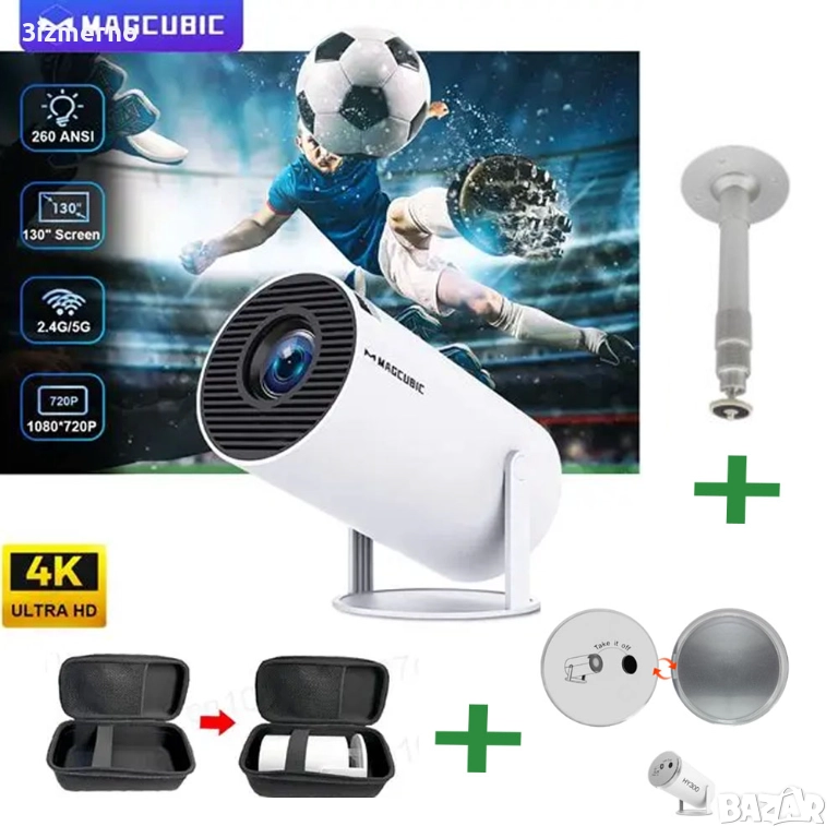 [НОВ] LED Видео SMART проектор MAGCUBIC HY300 Android 11 200ANSI 1280*720P за домашно кино, снимка 1