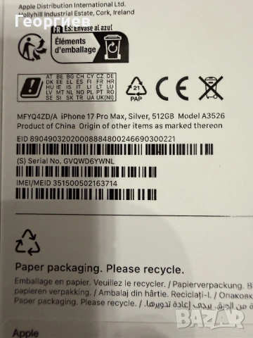 Нов! iPhone 17 pro max 512GB, снимка 3 - Apple iPhone - 53816290