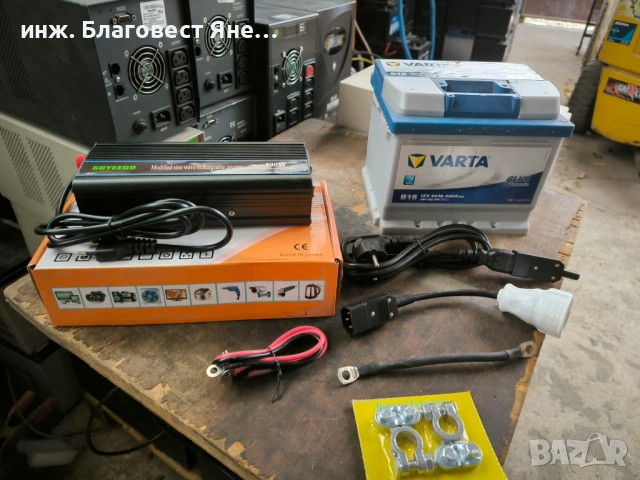 ЮПС-500W + акумулатор 44ач,UPS-500W,аварийно захранване и много други предложения