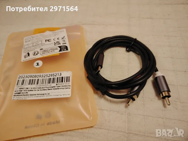 Usb с към чинч аудио