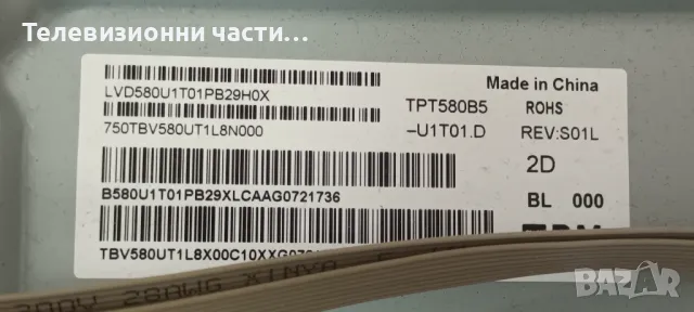 Philips 58PUS7555/12 със счупен екран TPT580B5-U1T01.D/715GA564-M0E-B00-005Y/715GA052-P02-008-003M, снимка 6 - Части и Платки - 49009780