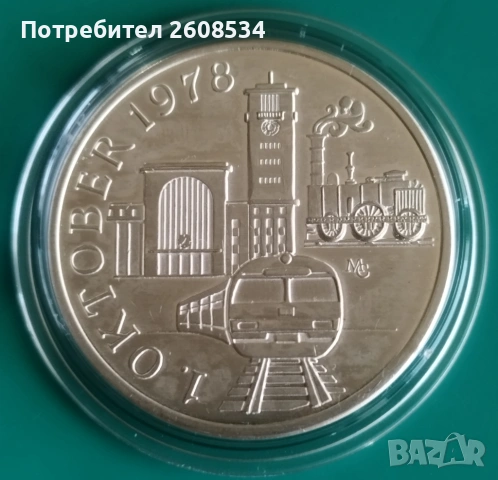 ПЛАКЕТ "ГРАДСКА ЖЕЛЕЗНИЦА ВЮТЕНБЕРГ" - ГЕРМАНИЯ