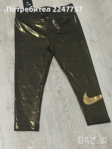 Нов клин Nike 