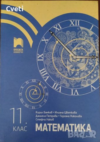 Философия ,Английски , информационни технологии,за 11. учебници 11и 12клас, снимка 1