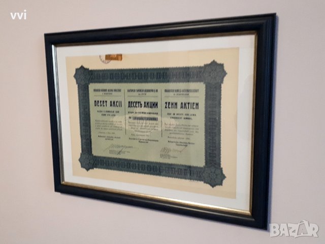 Акции на Българско Търговско Акционерно Дружество Русе от 1941 г., снимка 2 - Антикварни и старинни предмети - 40445194