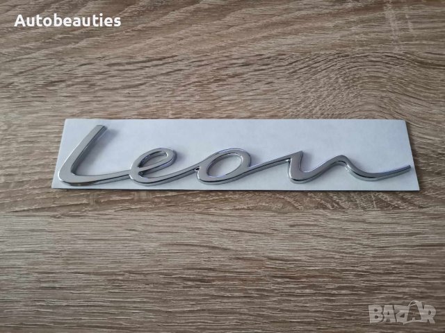 Емблема надпис Сеат Леон Seat Leon нов стил, снимка 4 - Аксесоари и консумативи - 44371101