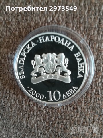 10 лева 2000г."Църквата Пантократор", снимка 2 - Нумизматика и бонистика - 35680719