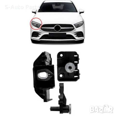 Комплект щипки за захващане на фар Mercedes A-Class W177, CLA-Class W118/C118, снимка 3 - Аксесоари и консумативи - 55844885