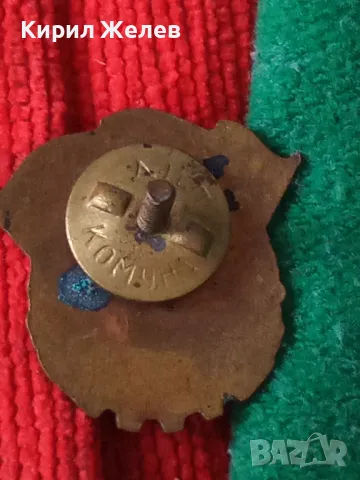 ГОТОВ за ТРУД и ОТБРАНА II СТЕПЕН Стара ЕМАЙЛИРАНА СОЦ НРБ РЯДКА ЗНАЧКА на ВИНТ Д.И.П. КОМУНА 32624, снимка 14 - Колекции - 38465302