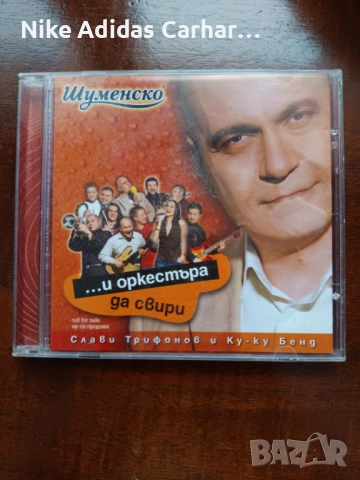 Оригинални видеокасета и две CD-та на Слави и Ку-Ку Бенд., снимка 2 - CD дискове - 52702566