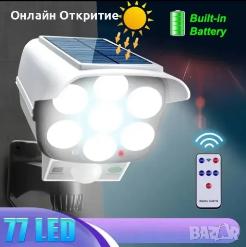 LED соларна лампа, имитираща камера за видеонаблюдение 2800mAh