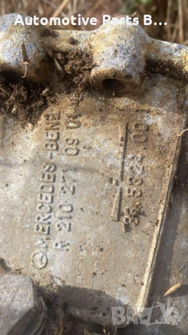 Автоматични скорости Мерцедес E class w210