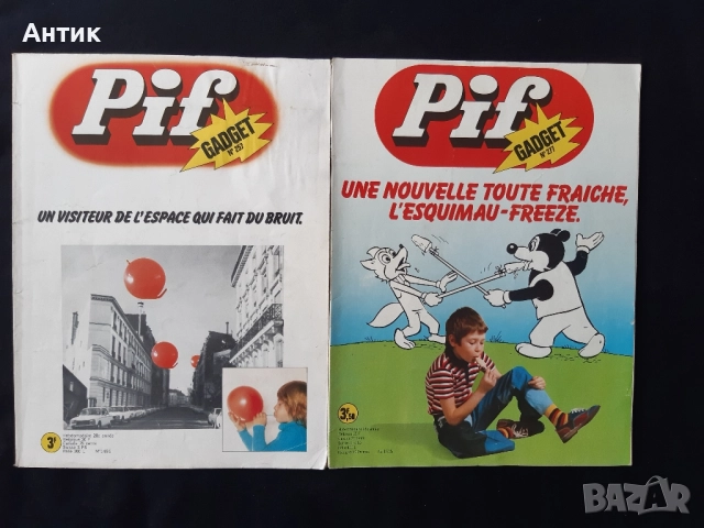 Лот Стари Френски Списания Pif Gadjet 18 Броя, снимка 8 - Списания и комикси - 51820339