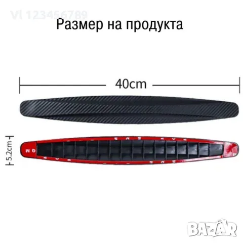 Комплект 2 протектора за автомобилна броня, снимка 6 - Аксесоари и консумативи - 49770859
