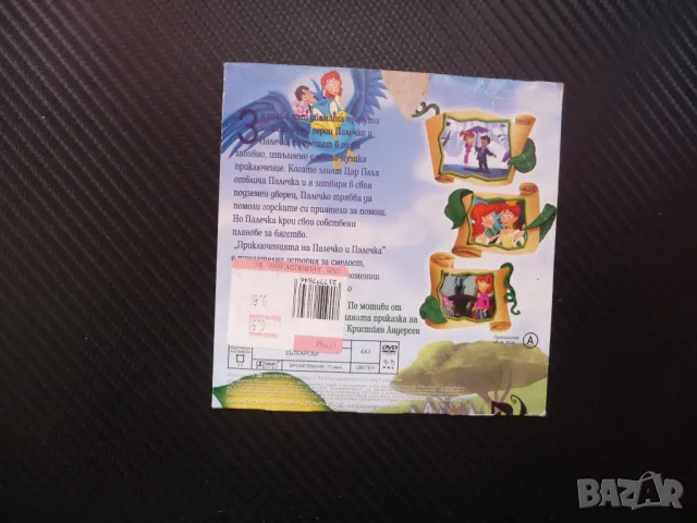 Приключенията на Палечко и Палечка DVD филм цар Плъх гората приятели, снимка 3 - Анимации - 49539853