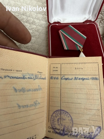 лот два ордена 9 септември 1ва и 3та степен с кутии и документ, снимка 5 - Антикварни и старинни предмети - 56176103