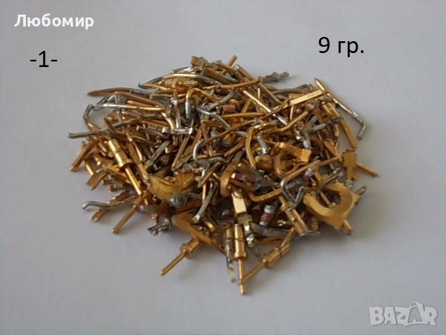 Скрап насипна с позлата