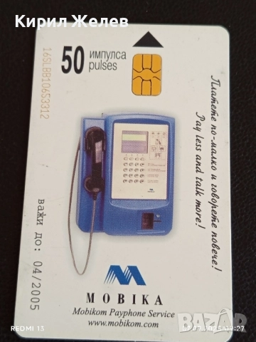 Две фонокарти серия ЦВЕТЯ ОРХИДЕЯ редки за КОЛЕКЦИЯ ДЕКОРАЦИЯ 48658, снимка 4 - Колекции - 51630439