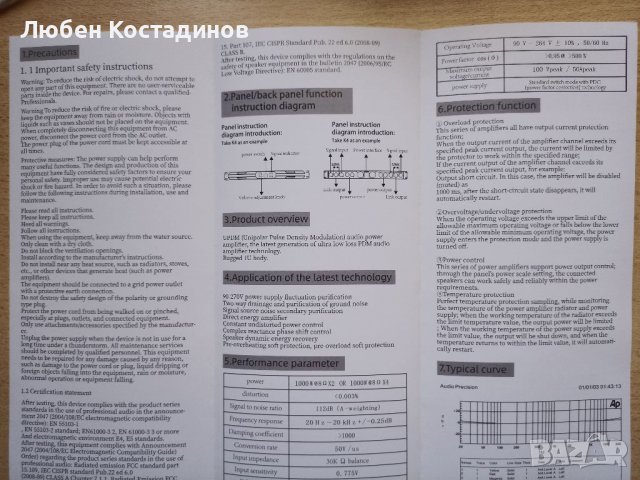 Мощен мосфет усилвател за професионалисти, снимка 7 - Аудиосистеми - 39783405