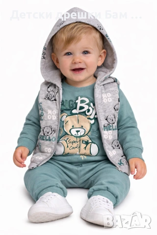 Детски комплект 3 части Big Boy