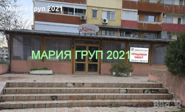 !!!ТОП ОФЕРТА!!! Продавам Търговски Обект в гр. Димитровград!!!