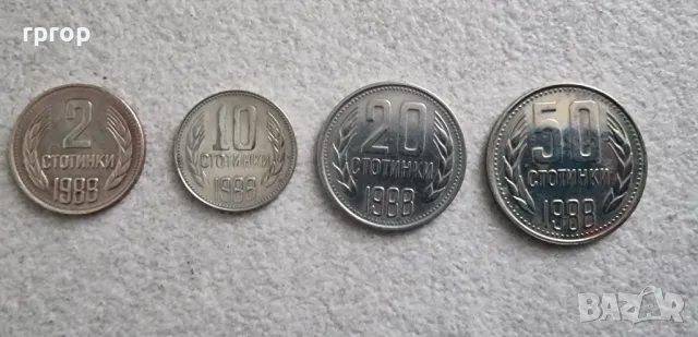 България. 1988 година.1, 2,10, 20, 50 стотинки ., снимка 3 - Нумизматика и бонистика - 39465191