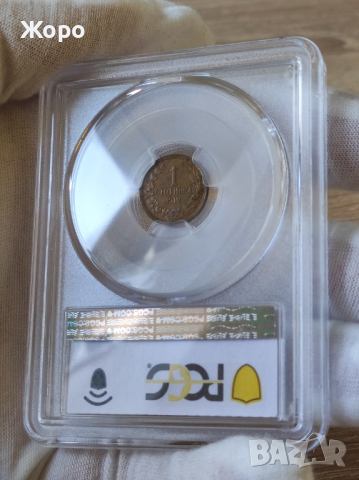 1 стотинка 1912 година България PCGS*MS63BN*, снимка 2 - Нумизматика и бонистика - 44566308