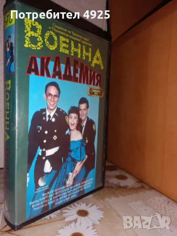 Филм на Видеокасета(VHS) - Военна академия