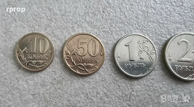 Русия. Руски рубли. 6 бр. 10, 50 копейки, 1 , 2, 5 ,10 рубли., снимка 2 - Нумизматика и бонистика - 36772594