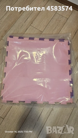 Меки пъзели за под