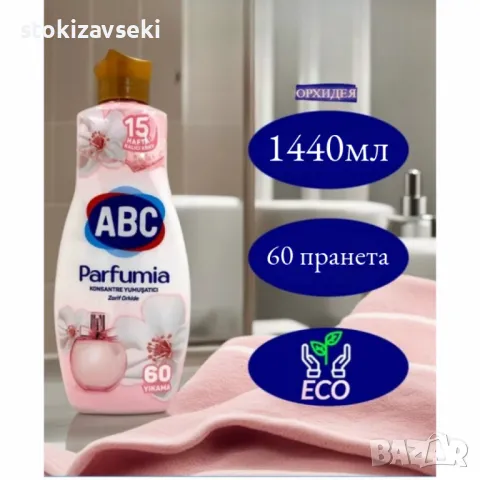 ABC Парфюмен омекотител „Елегантна орхидея“ - 60 пранета, 1440мл, снимка 1