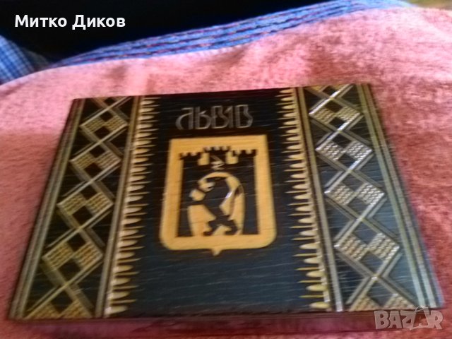 Дървена кутия Лвов Украйна от соца 200х140х55мм, снимка 2 - Декорация за дома - 41628101