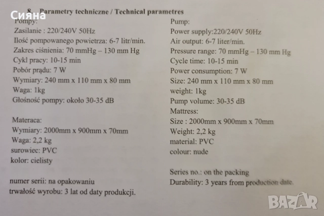 Антидекубитален дюшек VCM202, снимка 3 - Антидекубитални дюшеци - 52685495