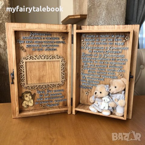 Персонализиран подарък покана за кръстници на кръщене, снимка 5 - Декорация за дома - 38687178