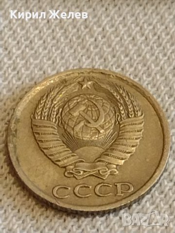 Две монети 2 копейки 1975г. / 10 копейки 1983г. СССР стари редки за КОЛЕКЦИОНЕРИ 39354, снимка 9 - Нумизматика и бонистика - 44178384