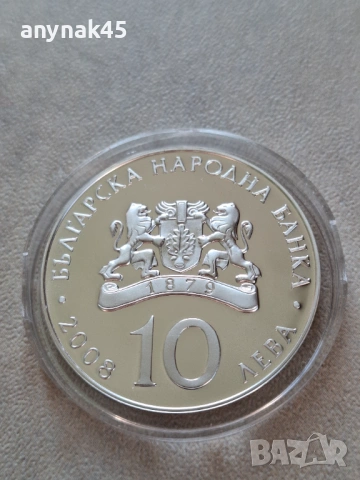 Сребро 10 лева 2008г. Спортна стрелба