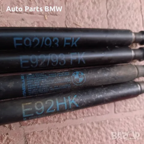 Амортисьори преден капак BMW E92 E93 
Амортисьори заден капак 
БМВ Е92 Е93, снимка 3 - Части - 48561710