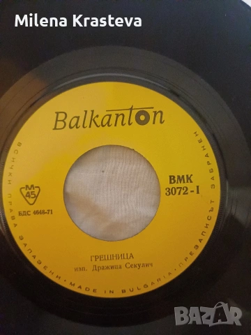 Плочи общо, снимка 7 - Грамофонни плочи - 53688939